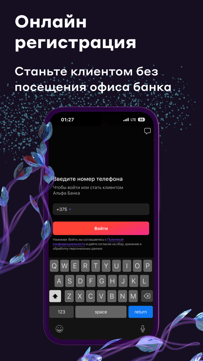 INSNC Мобильный банкинг