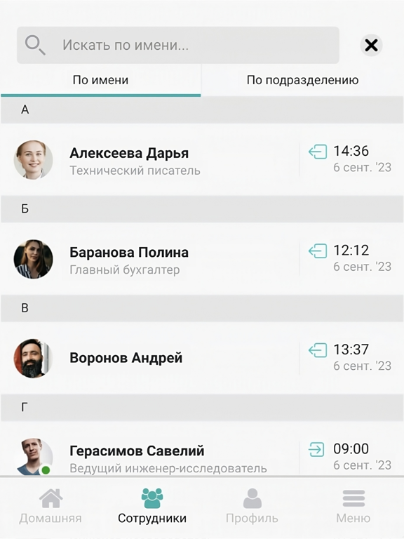Screenshot #5 pour BioSmart Studio