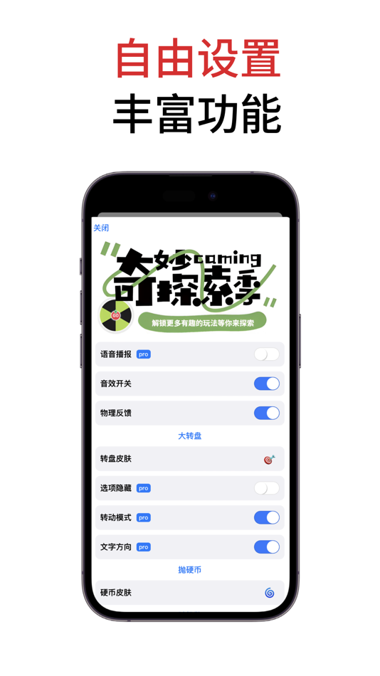 #6. 决定猫 - 选择困难症做小决定助手 (iOS) 由: 远兰 谢