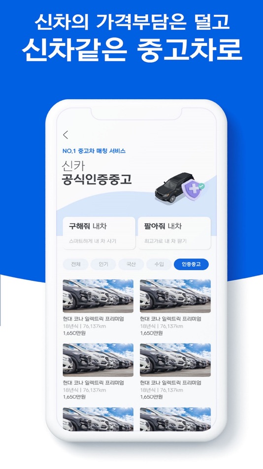 #6. 신카 (iOS) 由: lee jaeyoung