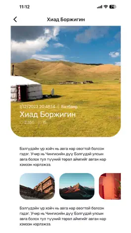 Game screenshot Ugiinbichig.mn mod apk