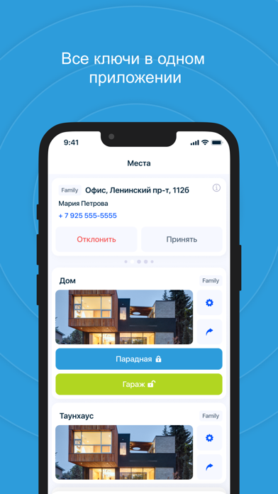 SmartAirkey Screenshot