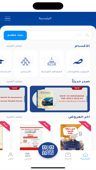 كتابي الهادف Screenshot