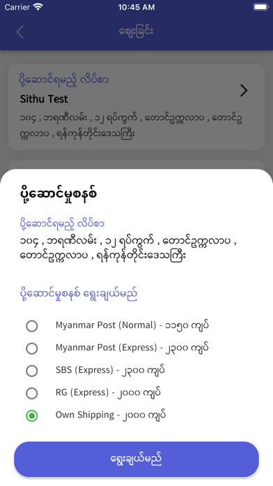 Ordertaker(Global Marketplace) Screenshot
