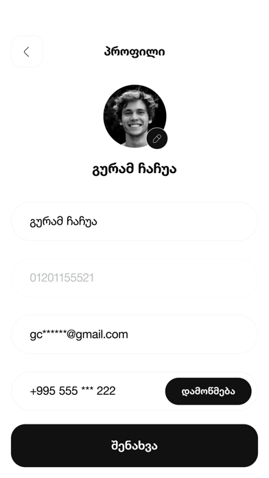 Cityzen App Screenshot