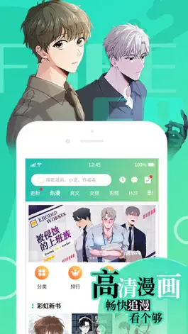 Game screenshot 画涯-海量韩漫耽美漫画纯爱小说 mod apk