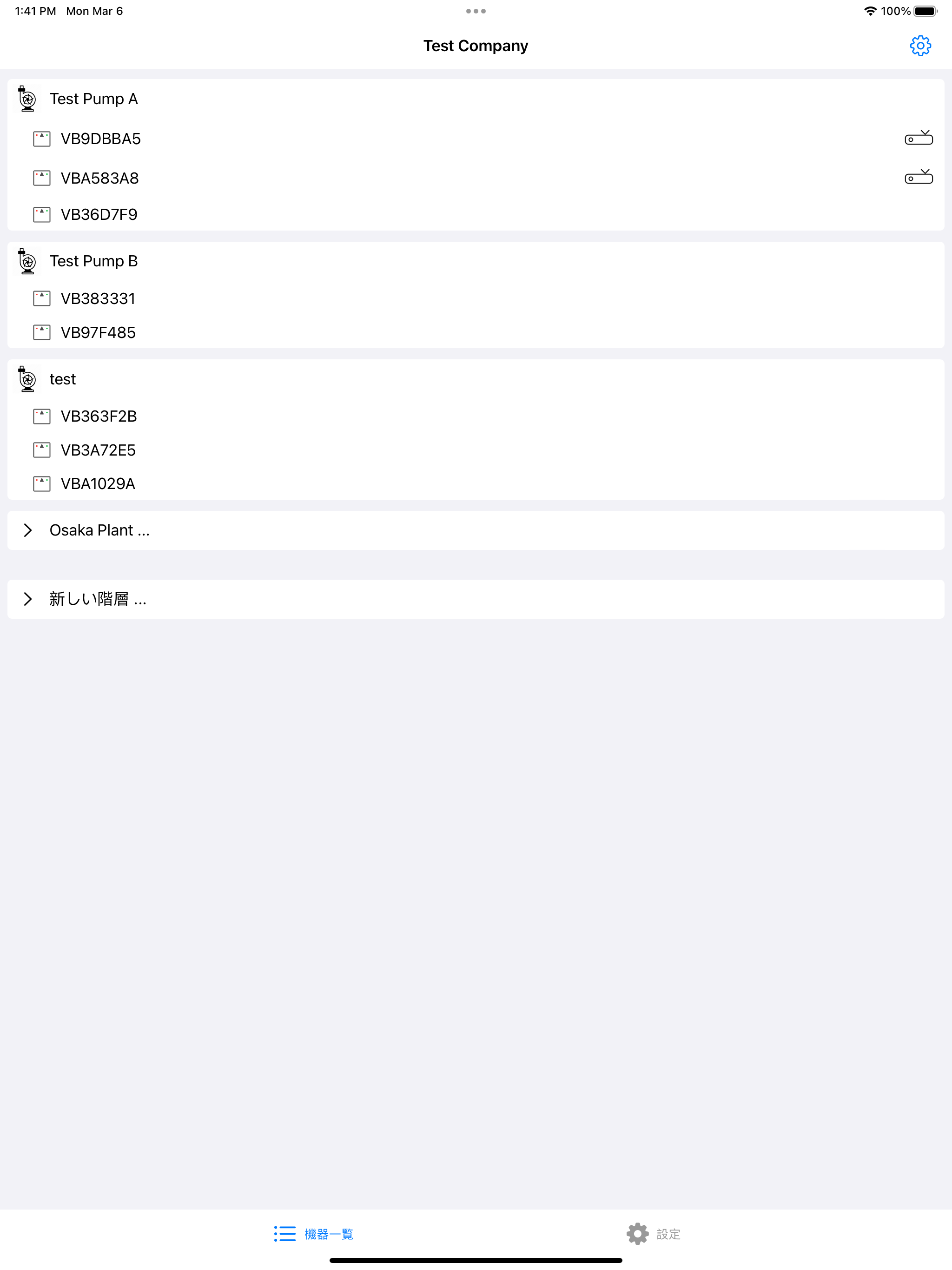 toreruca - t-Gateway 電波調査アプリ
