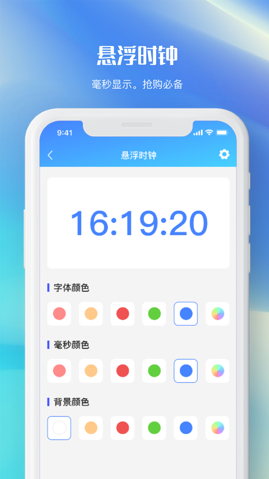 #1. 连点器-伟宇自动连点器&自动点击神器-实用工具小组件 (iOS) Με: 韦宇 朱