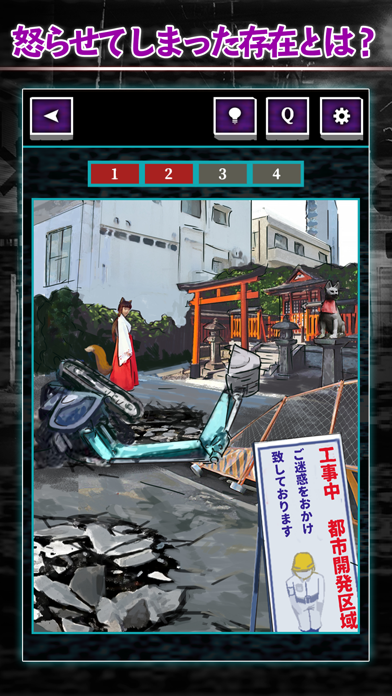 世にも怖ろしい話紹介画像2