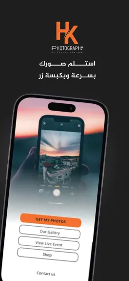 Game screenshot HK Photography mod apk