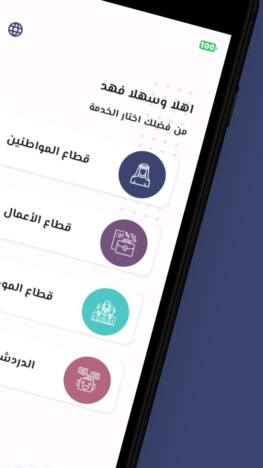 #2. EPA Kuwait (iOS) 由: Environment Public Authority
