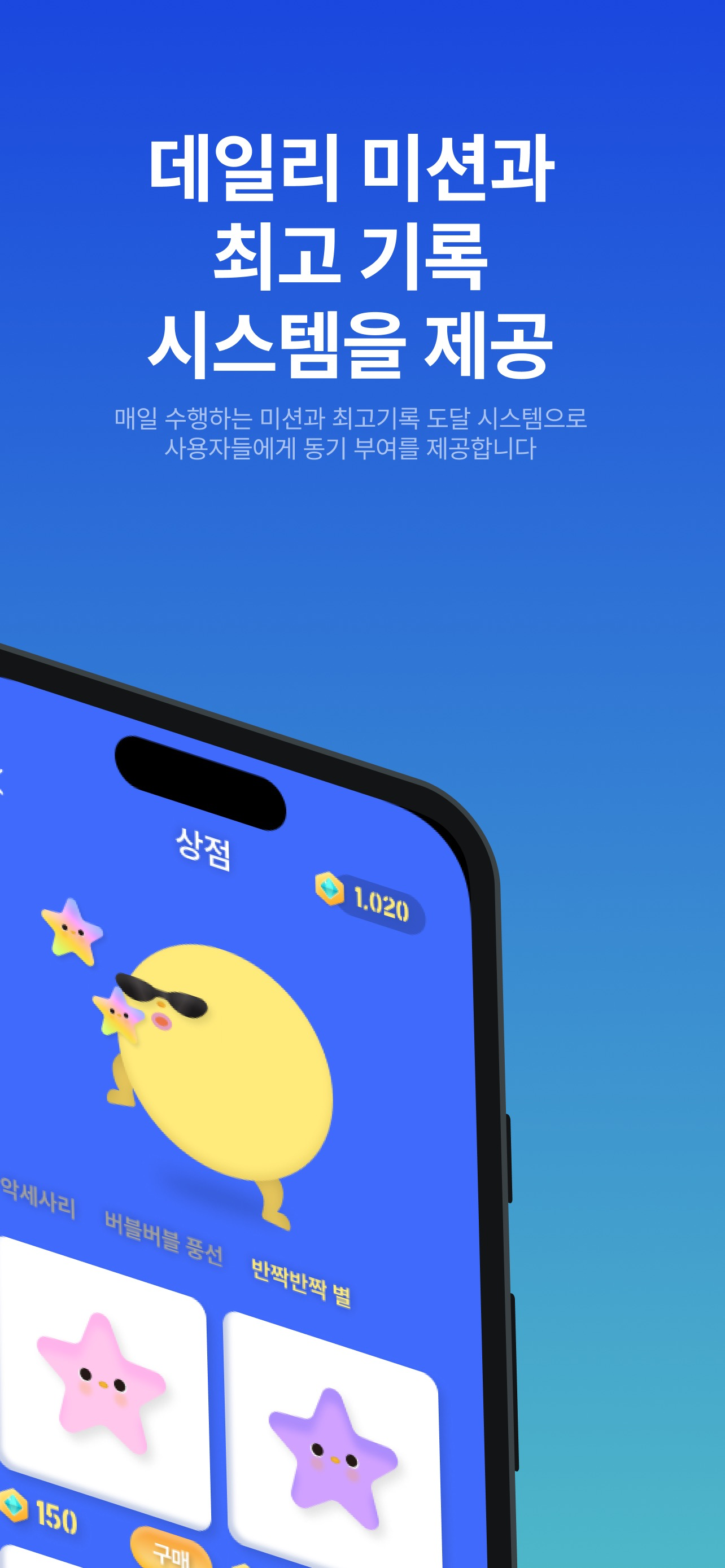 SounDrill: 노래 실력 및 발성 향상 게임