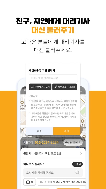 Hecto Call(헥토콜) screenshot-4