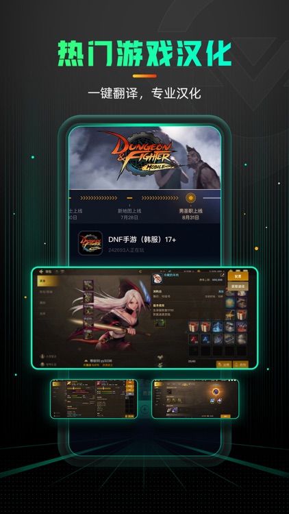 奇游手游加速器-全球游戏畅玩 screenshot-3