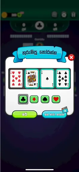 Game screenshot Omi Game hack