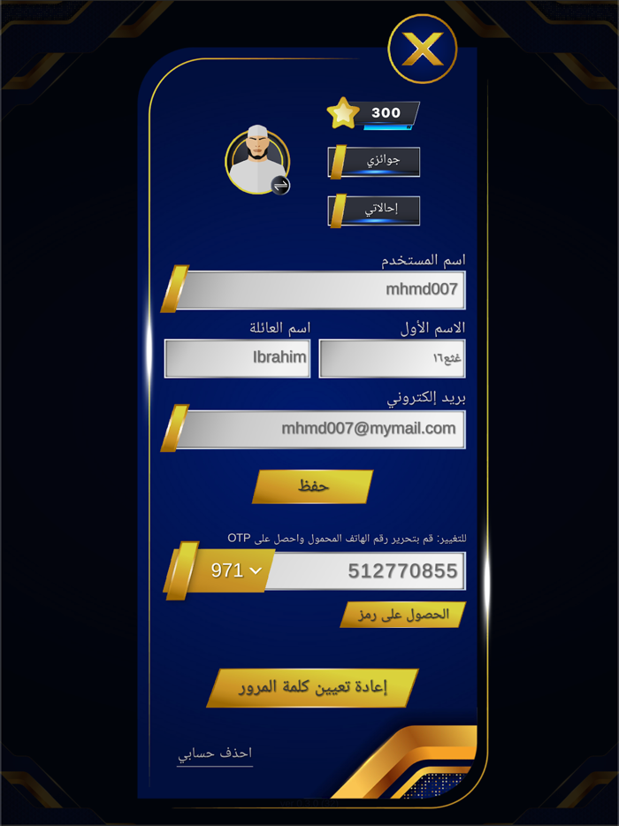 CashUp Quiz - المسابقة النقدية