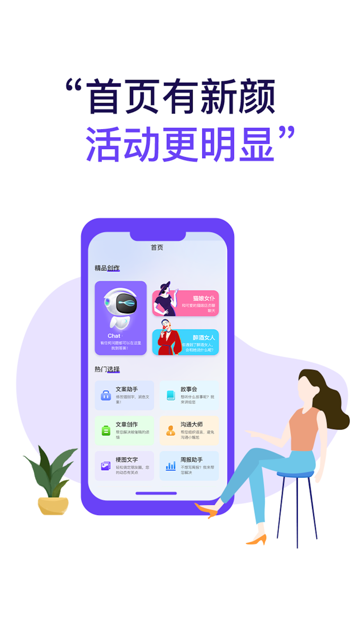 ai助手-AI全能小帮手