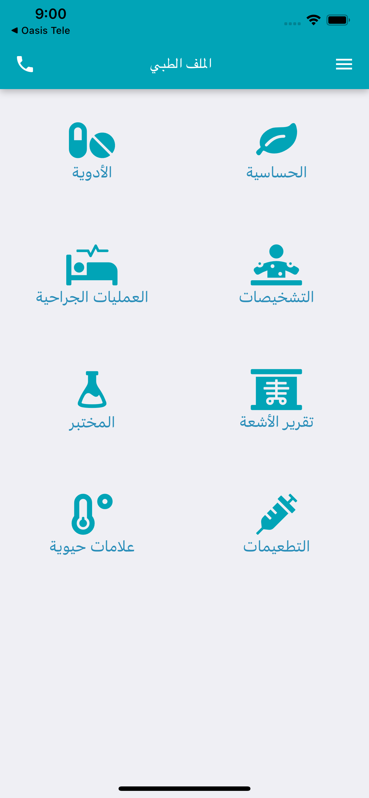 مستشفى الخفجي الأهلي