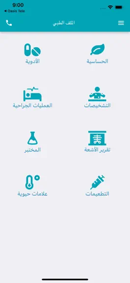 Game screenshot مستشفى الخفجي الأهلي hack