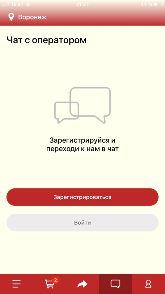 #4. myaso36.ru (iOS) Podle: AMGRAAL, OOO