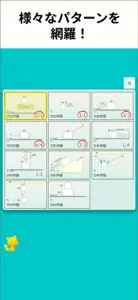 やさしい物理 ～力の作図編～ screenshot #8 for iPhone