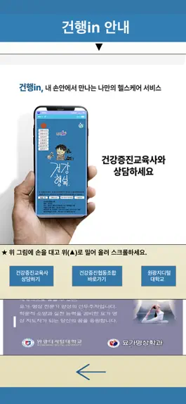 Game screenshot 건행in apk