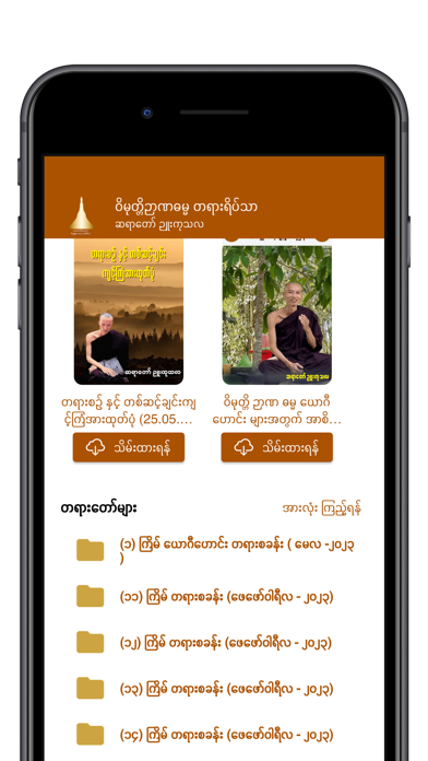 Wimoteti Nyarna Screenshot