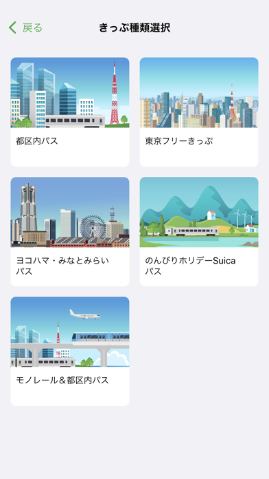 Suica screenshot1