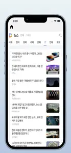 심플뉴스: 두 번의 클릭으로 뉴스를! screenshot #3 for iPhone