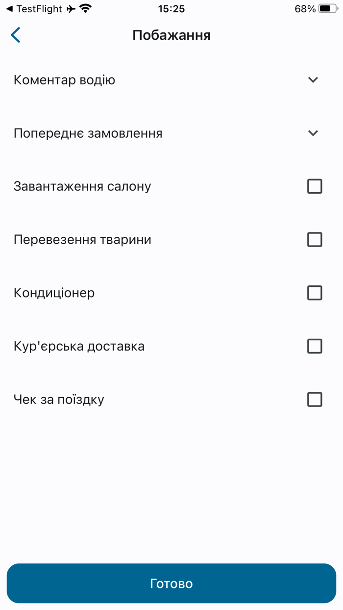 Агрегатор Таксі