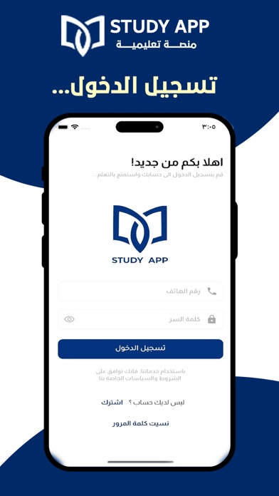 Study Academy Screenshot
