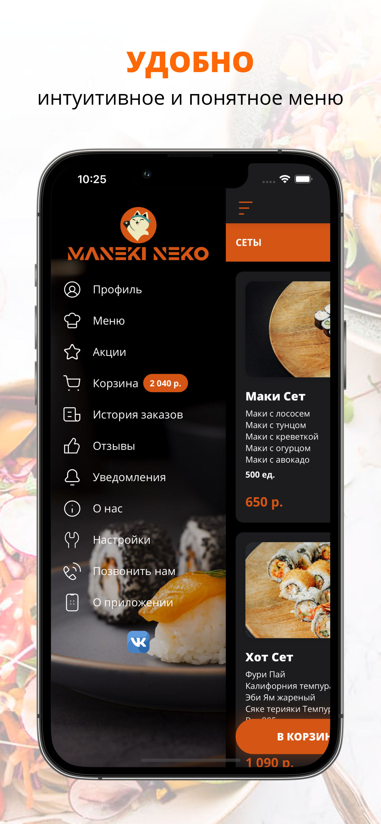 Maneki neko | Воронеж