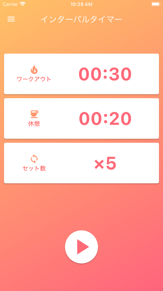 筋トレタイマー＋ - 1.0 - (iOS)