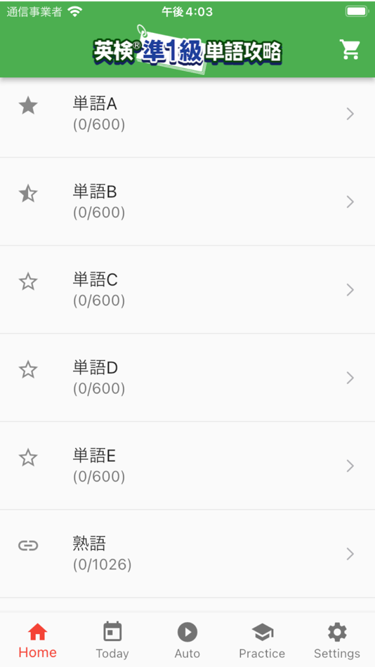 #6. 英検®準1級単語攻略 (iOS) 由: Kotake Studio LLC