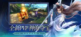 Game screenshot 诛仙-中国第一仙侠手游 hack