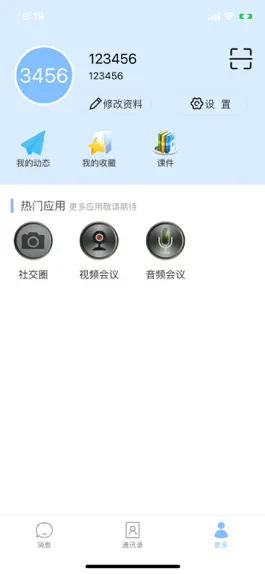 Game screenshot 港澳图聊 hack