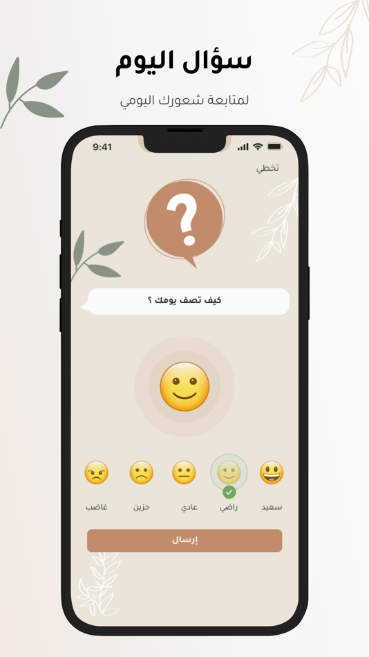 #2. AVEN (iOS) Podle: HANIYEH COMPANY FOR INFORMATION AND COMMUNICATION TECHNOLOGY