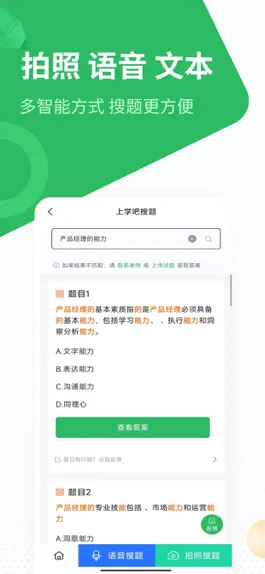 Game screenshot 口腔执业医师考试题库 apk