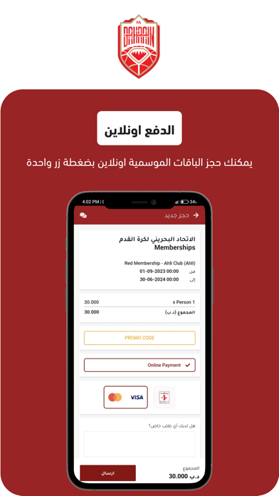 Bahrain Football Association Screenshot
