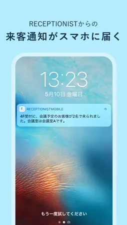 RECEPTIONIST Mobile screenshot 1