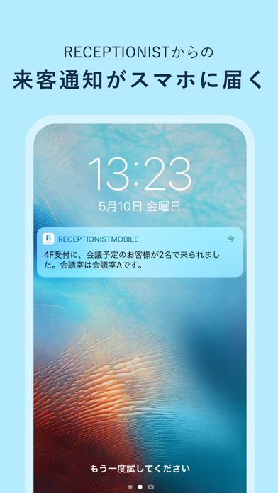 Screenshot #1 pour RECEPTIONIST Mobile