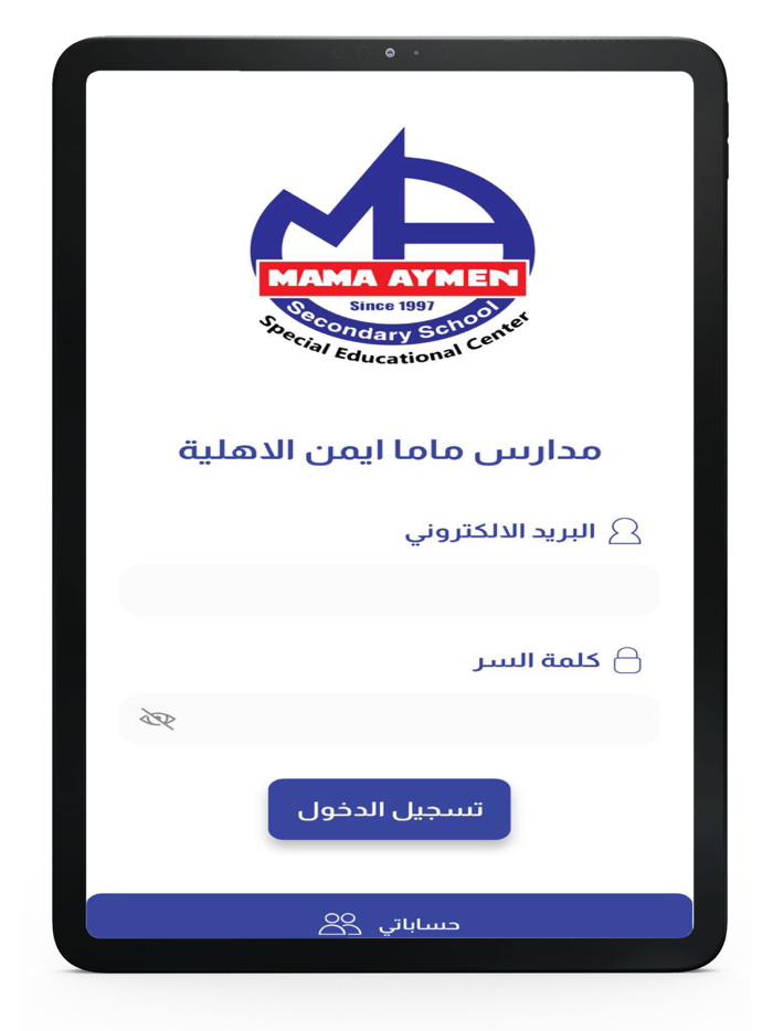 مدارس ماما ايمن الآهلية