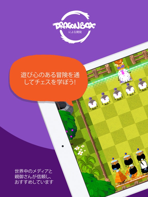 Kahoot! Learn Chess: DragonBoxのおすすめ画像1