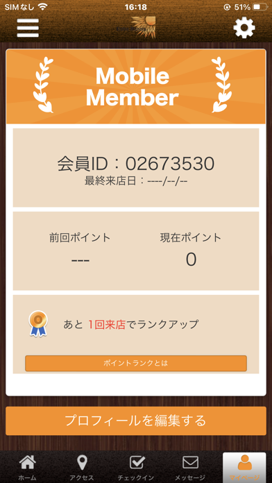 ノートルマンマ オフィシャルアプリ Screenshot