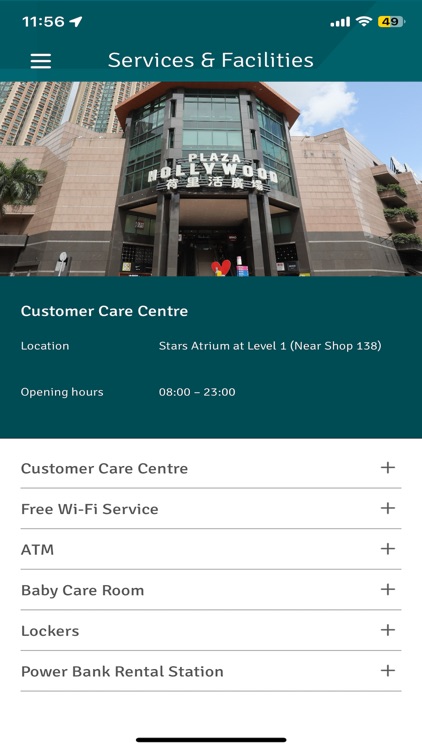 Plaza Hollywood 荷里活廣場 screenshot-4