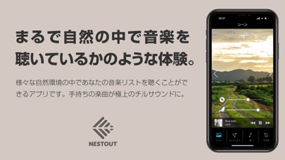 NESTOUT Sound tripのおすすめ画像1