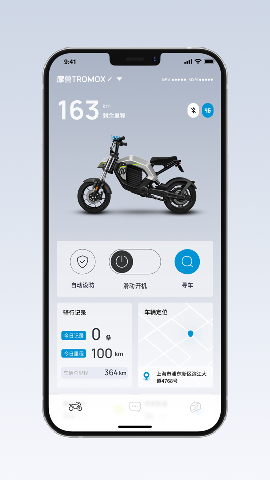 #1. TROMOX (iOS) 由: 杭州摩兽出行科技有限公司