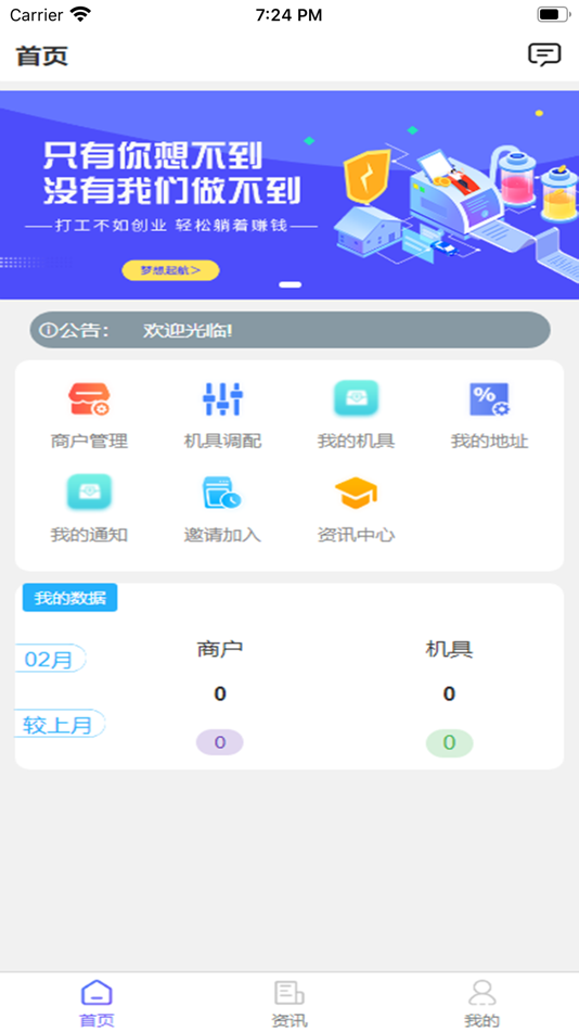 #1. 优付宝 (iOS) 由: 郑州林之越电子科技有限公司