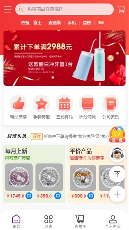 欧乐买