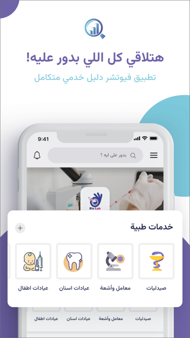 FutureApp Screenshot